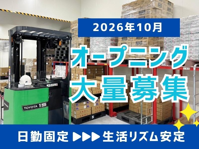 株式会社ギオン （摂津センター）の求人・転職情報