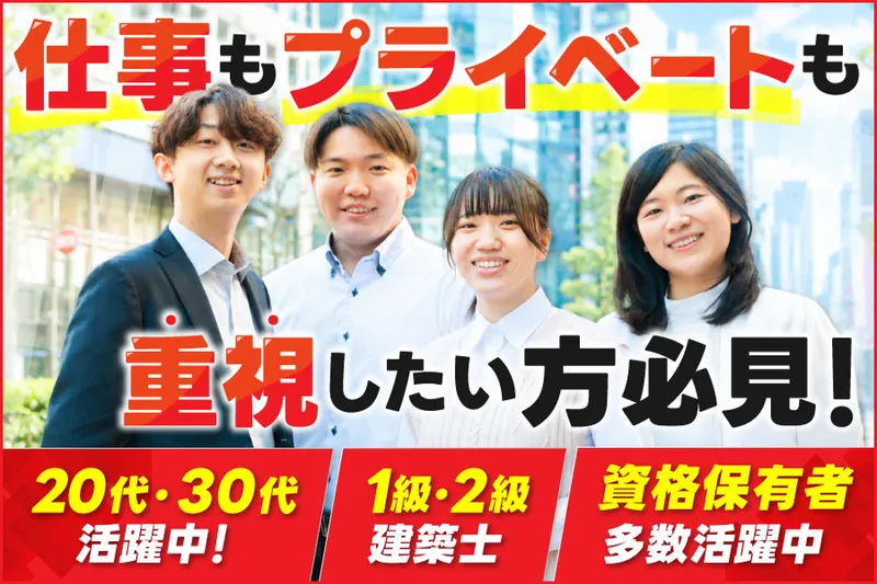 株式会社住宅性能評価センターの求人・転職情報