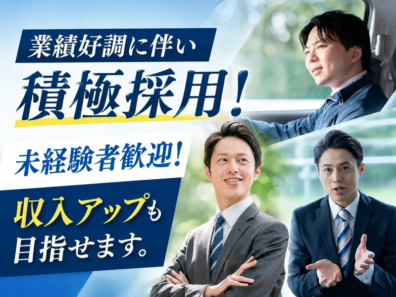 株式会社川原自動車部品商会の求人・転職情報