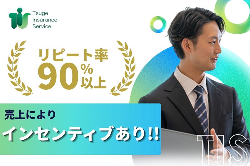 株式会社TISの求人・転職情報