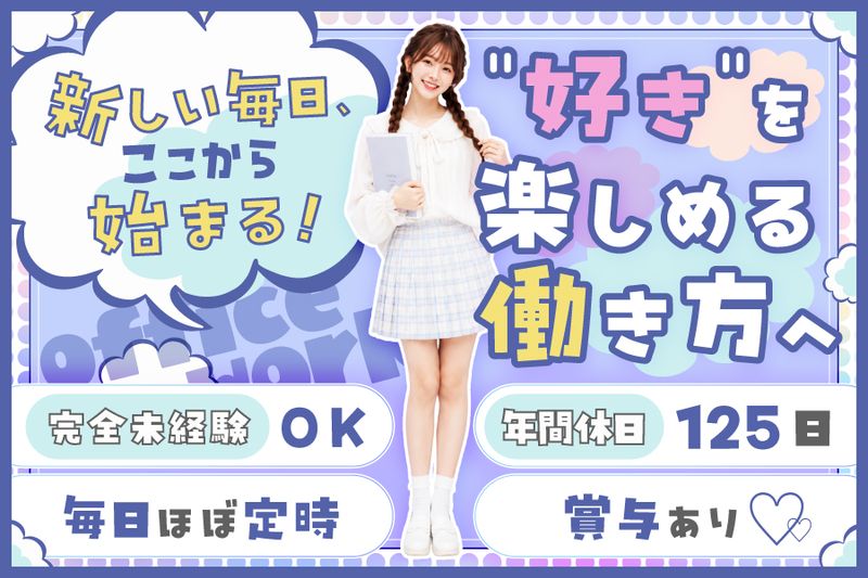 株式会社ＳＴＥＥＲの求人・転職情報