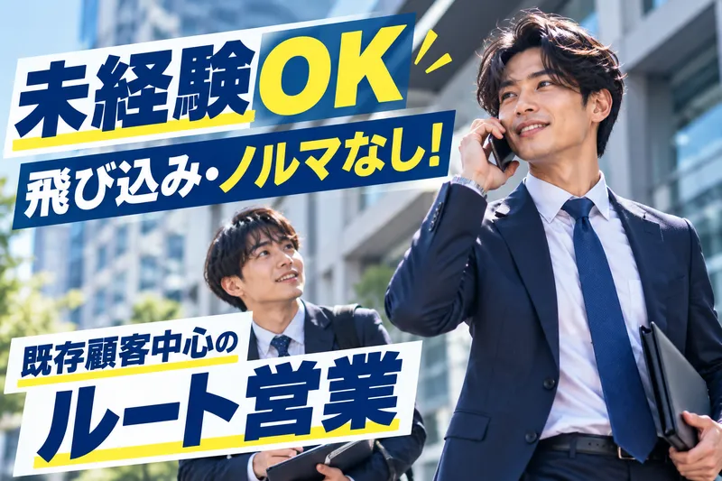 フロムメンテナンス有限会社の求人・転職情報