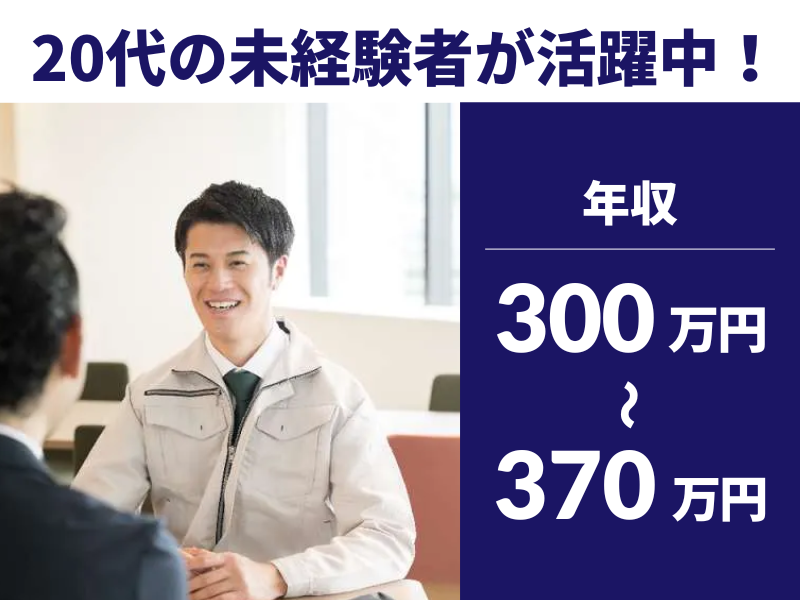 株式会社宮地精機の求人・転職情報