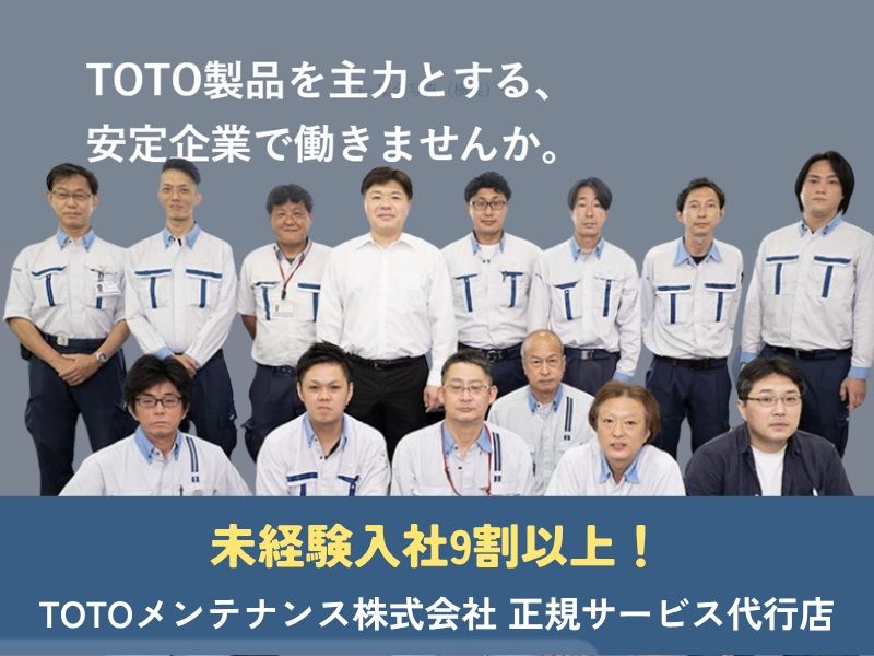 株式会社リビングサービスの求人・転職情報