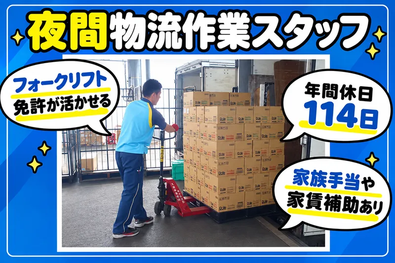  久留米運送株式会社の求人・転職情報