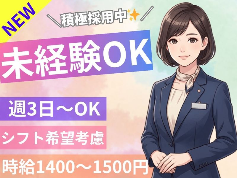 株式会社OGの求人・転職情報