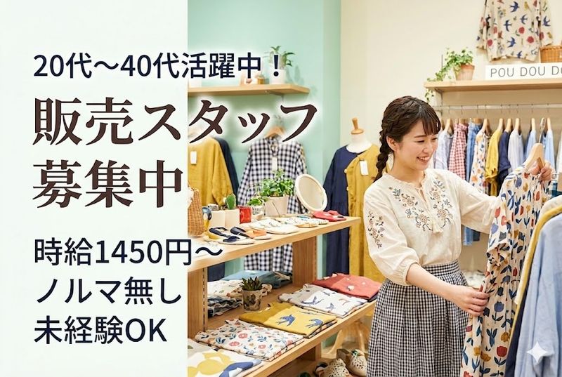 株式会社ランコントルの派遣求人情報