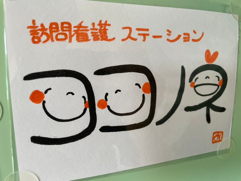 合同会社ココノネの求人・転職情報