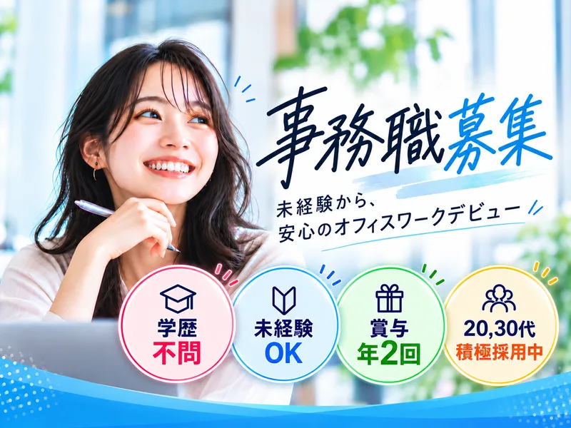 株式会社ライズの求人・転職情報