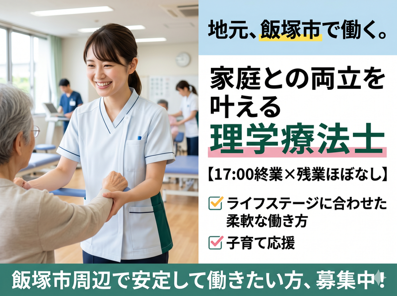 医療法人社団親和会の求人・転職情報