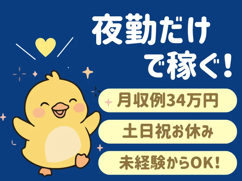 株式会社ワールドインテックのアルバイト・バイト求人情報