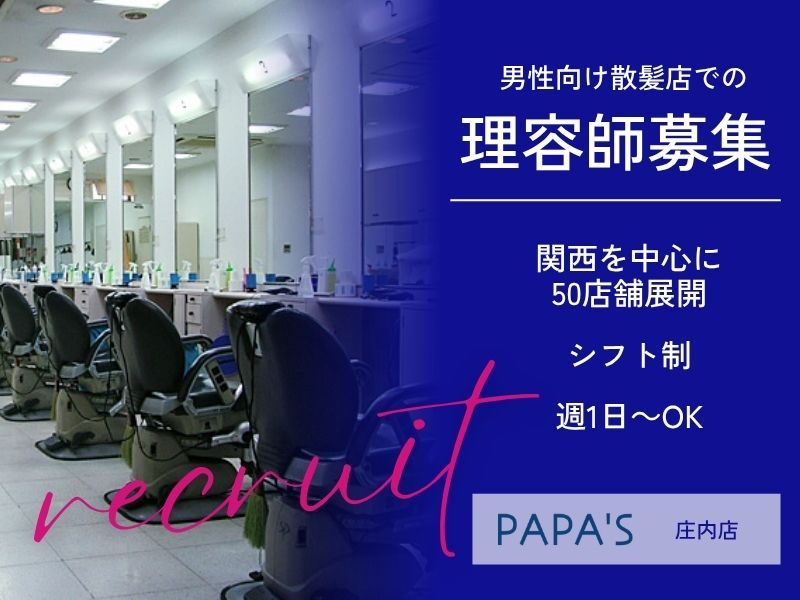 有限会社ＰＡＰＡ’Ｓ＆ＭＡＭＡ’Ｓの求人・転職情報