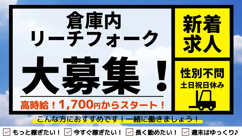 株式会社桜美のアルバイト・バイト求人情報