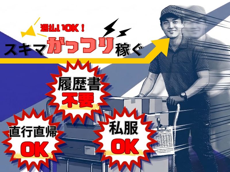 株式会社SFプラム