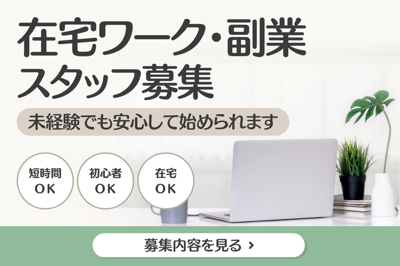 株式会社ホープの求人・転職情報
