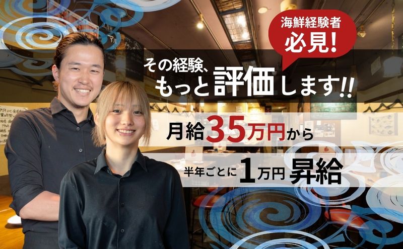 (株)フィッシュウェルの求人・転職情報