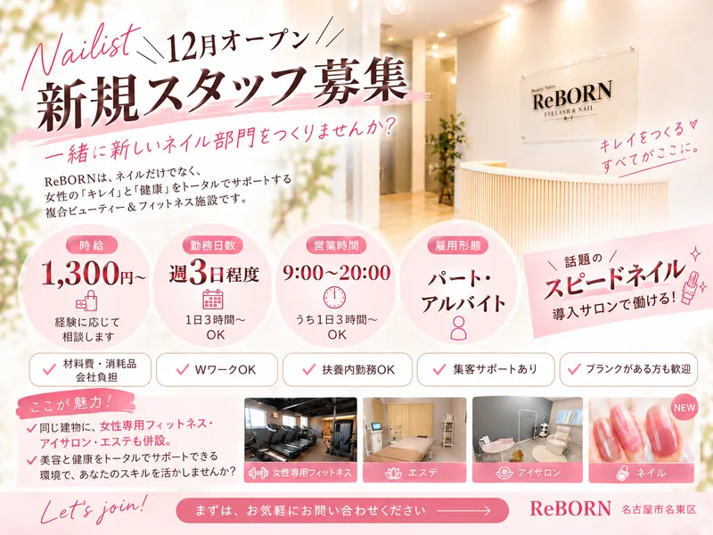 株式会社　ジェイサポートのアルバイト・バイト求人情報