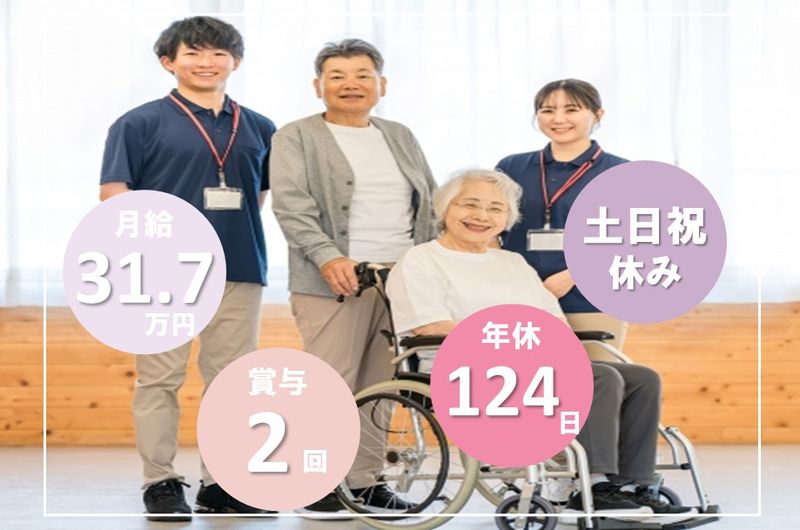 社会医療法人明生会桂ヶ丘クリニックの求人・転職情報