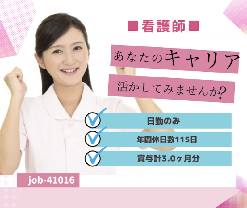 社会福祉法人　上越あたご福祉会の求人・転職情報