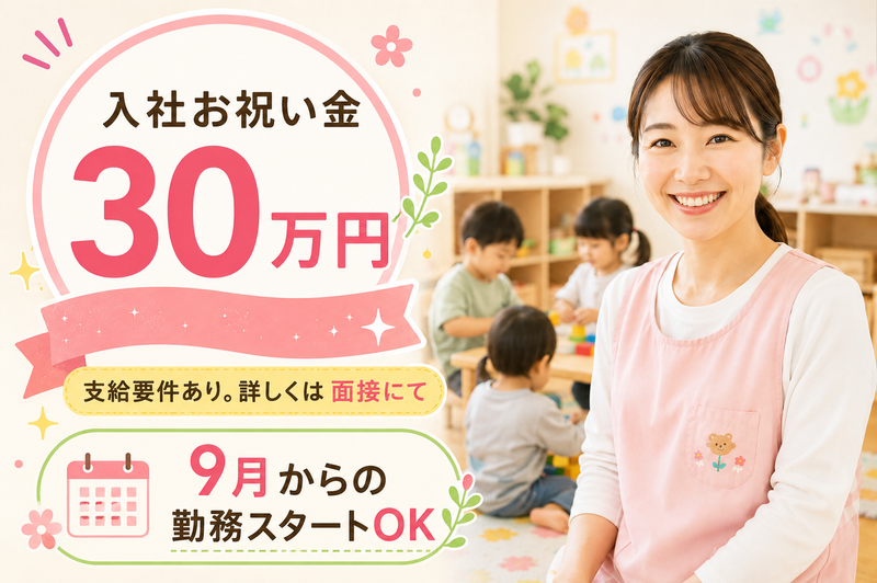 リックキッズ株式会社の求人・転職情報