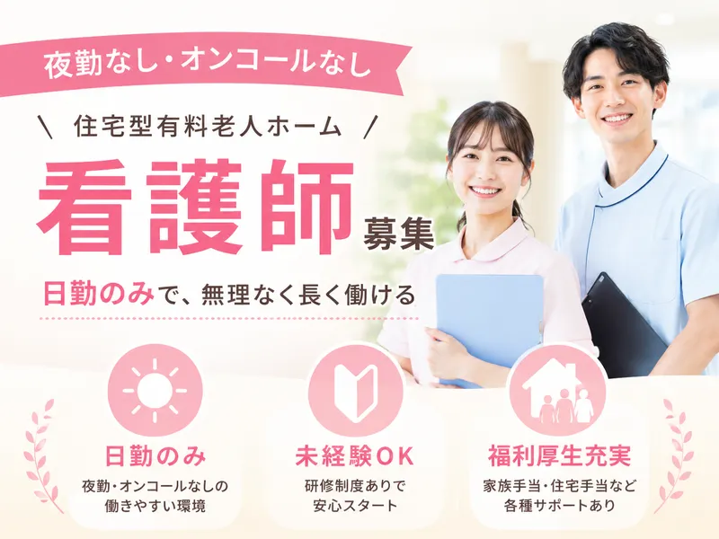 株式会社川島コーポーレーション サニーライフ平塚御殿の求人・転職情報