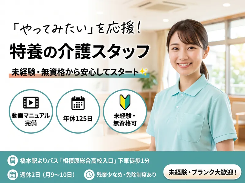 社会福祉法人蓬莱会の求人・転職情報