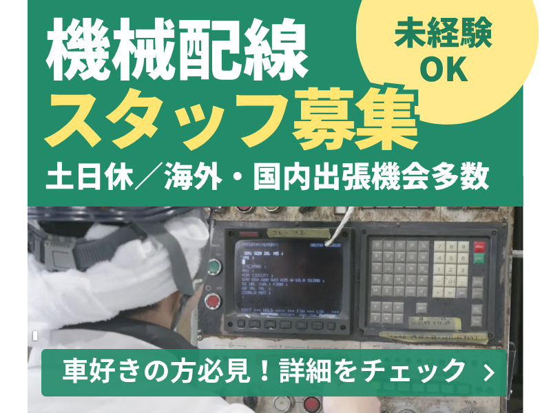 株式会社小矢部精機の求人・転職情報