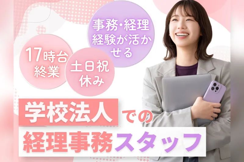東京海上日動キャリアサービスの派遣求人情報