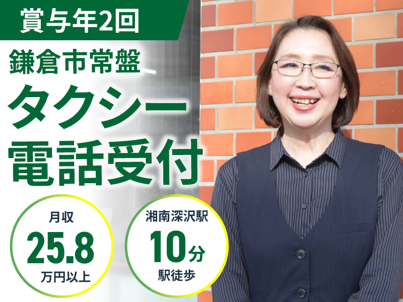 グリンハイヤー株式会社の求人・転職情報