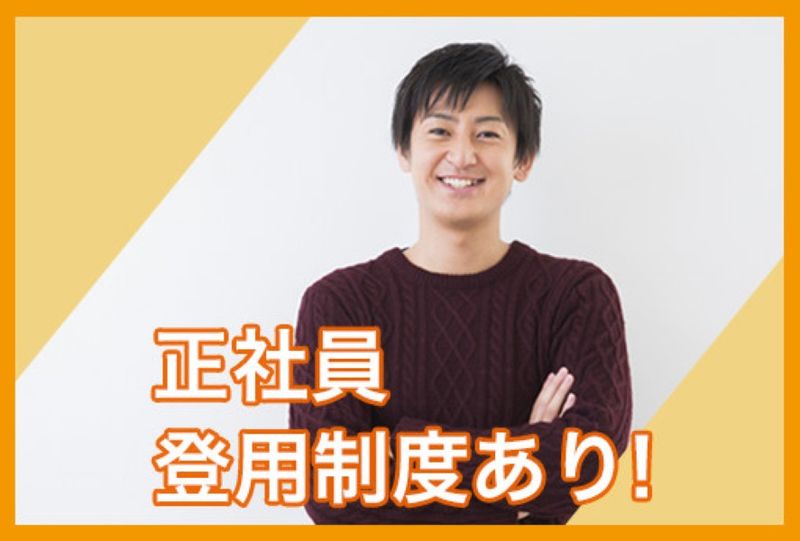 ミライク株式会社 伊勢崎営業所