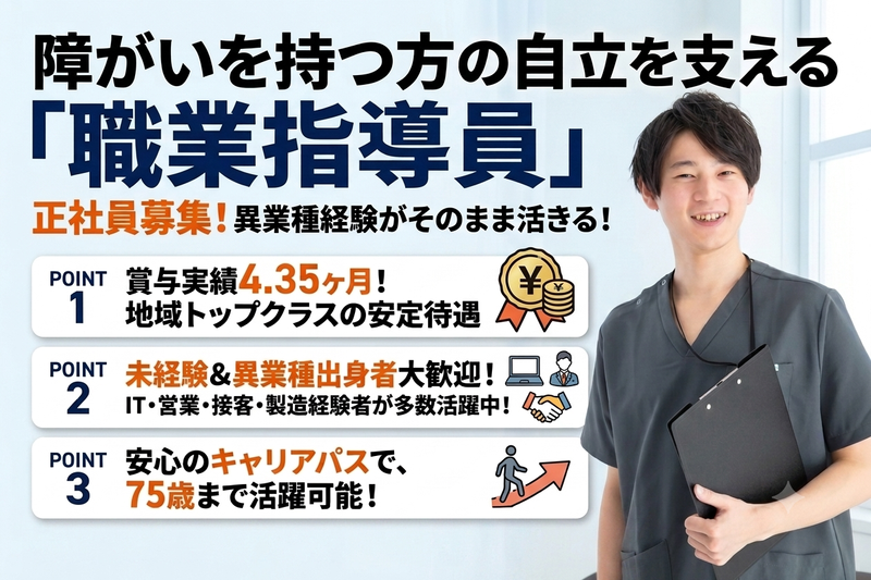 社会福祉法人伊勢亀鈴会の求人・転職情報