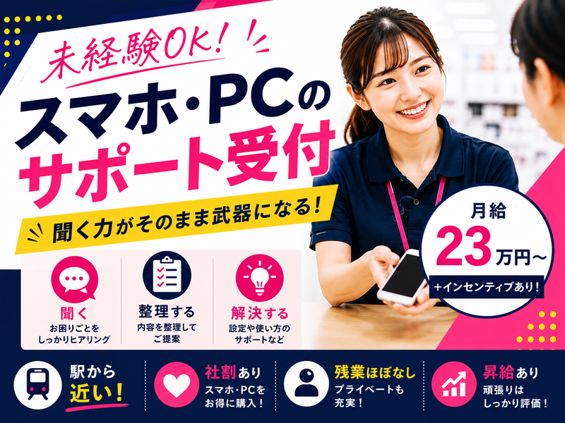 株式会社パステムセゾンの求人・転職情報