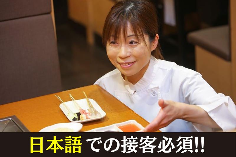 串家物語 アウトレット広島店のアルバイト・バイト求人情報-36