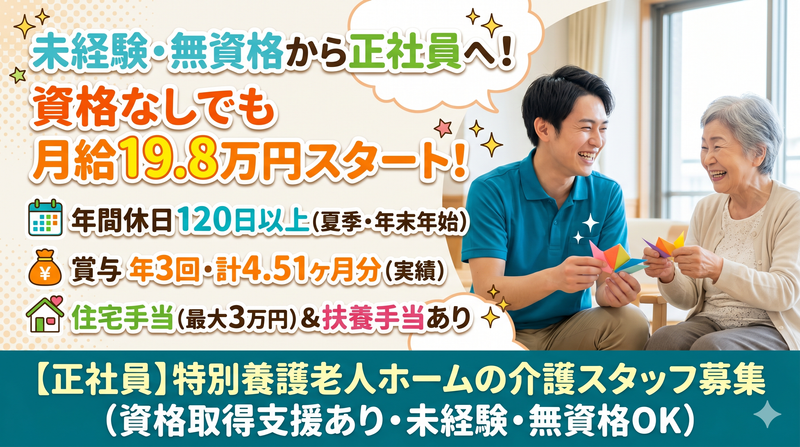 社会福祉法人大阪府社会福祉事業団の求人・転職情報
