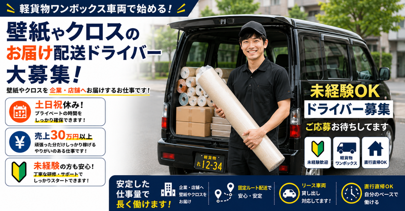 株式会社総合配送サービスの求人・転職情報