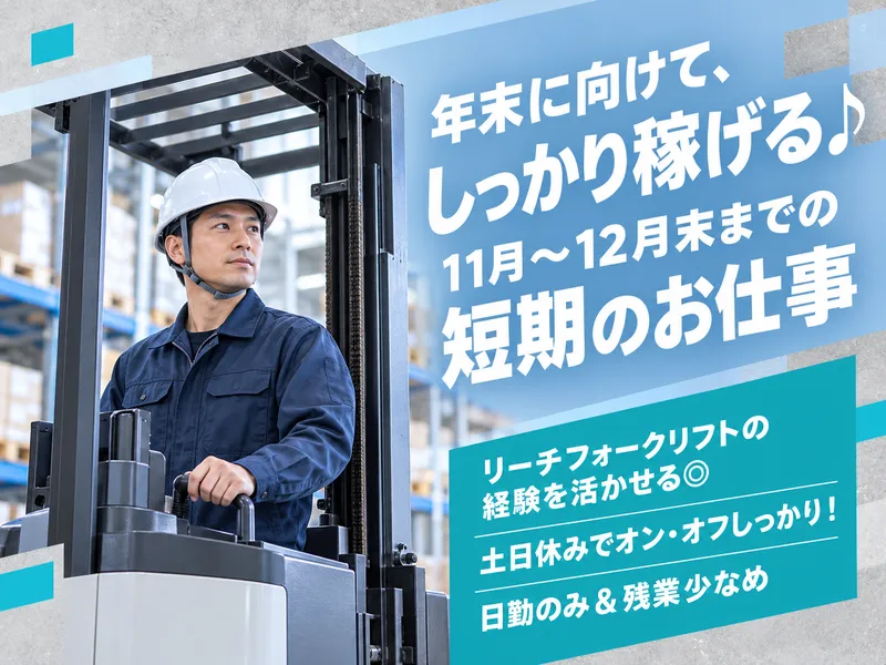 IGNITEソリューション株式会社のアルバイト・バイト求人情報