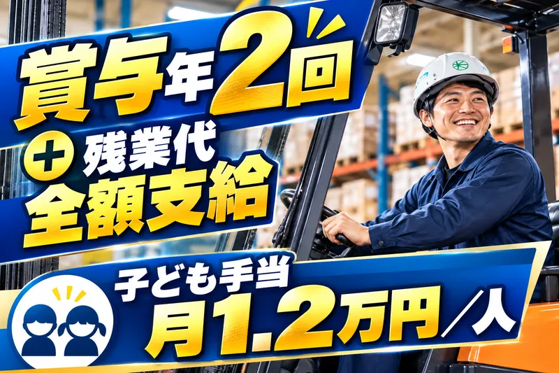 株式会社ヒガシトゥエンティワンの求人・転職情報