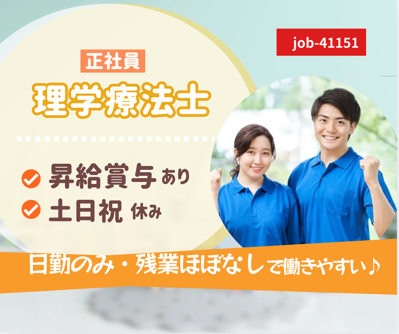 株式会社　東日本福祉経営サービス　の求人・転職情報