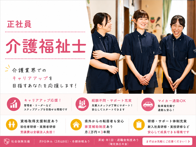 株式会社ここみケアの求人・転職情報