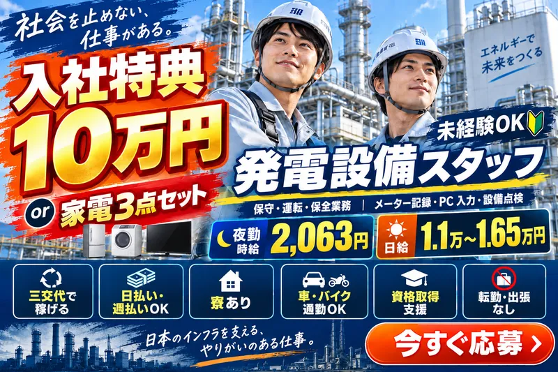 株式会社大翔のアルバイト・バイト求人情報