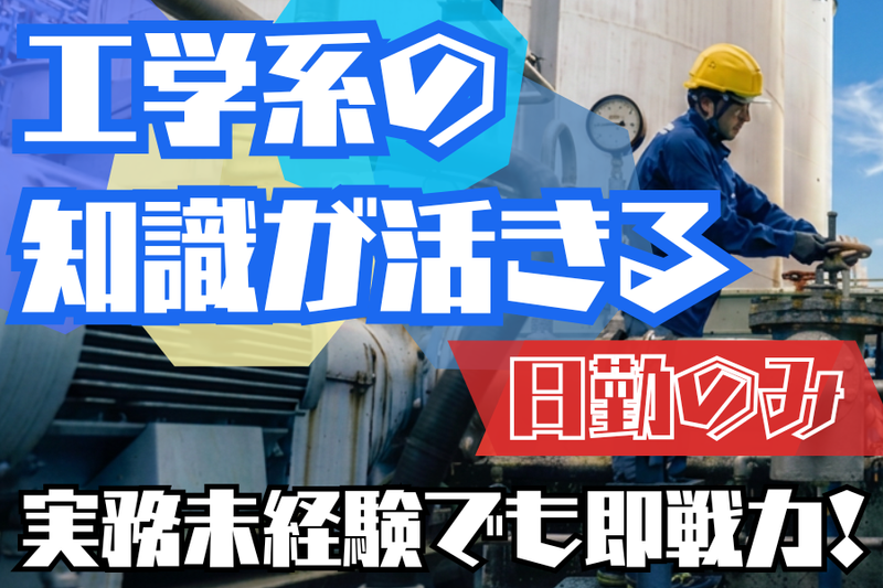 ビューテックローリー株式会社の求人・転職情報