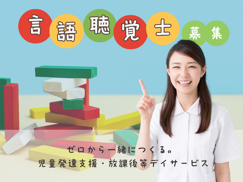 学校法人内木学園の求人・転職情報