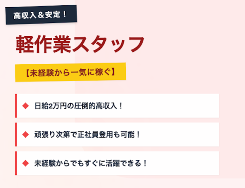 株式会社ウェーブズのアルバイト・バイト求人情報-01