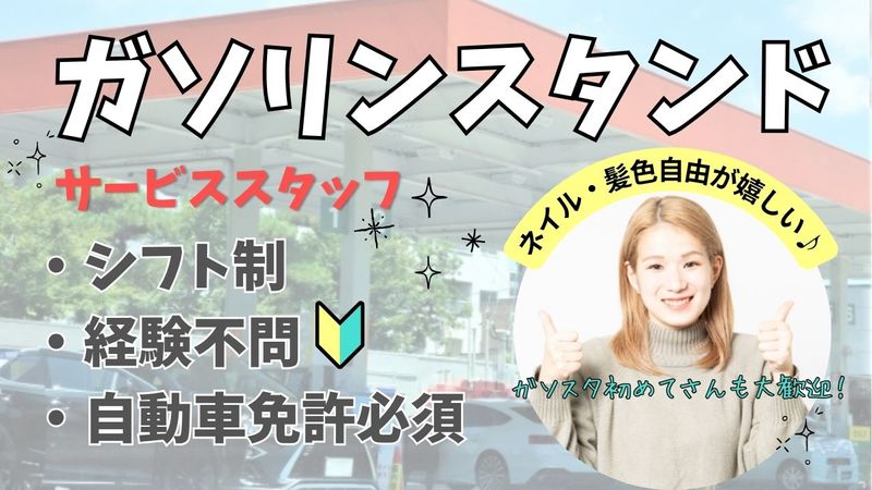 株式会社PNFの派遣求人情報