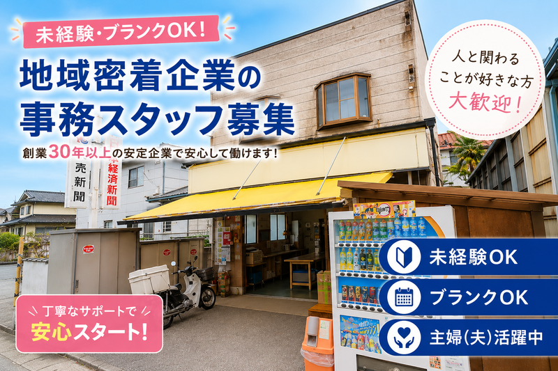 株式会社読売メディアサービスの求人・転職情報