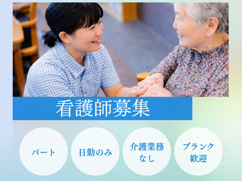 社会福祉法人永寿荘のアルバイト・バイト求人情報-42
