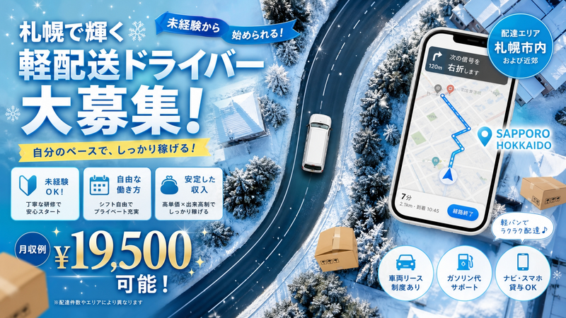 札商物流株式会社-0007の求人・転職情報