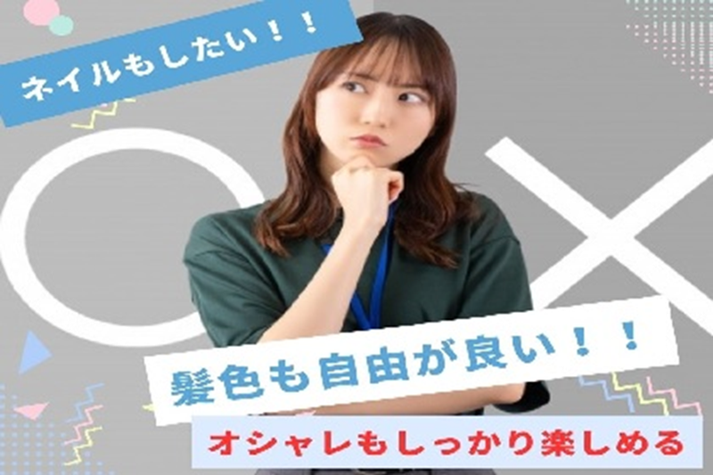 株式会社リアンのアルバイト・バイト求人情報-02