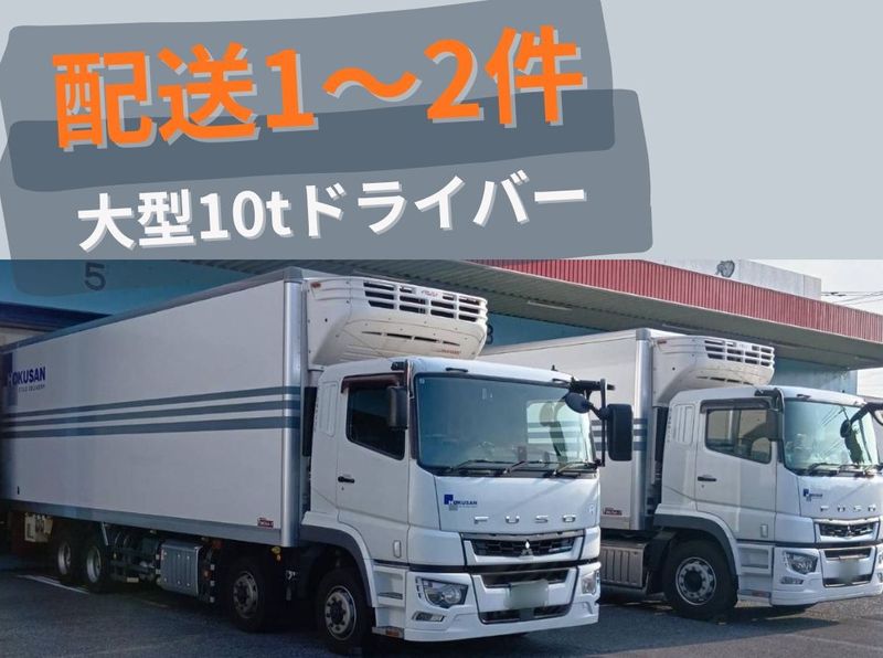 北三運輸株式会社の求人・転職情報