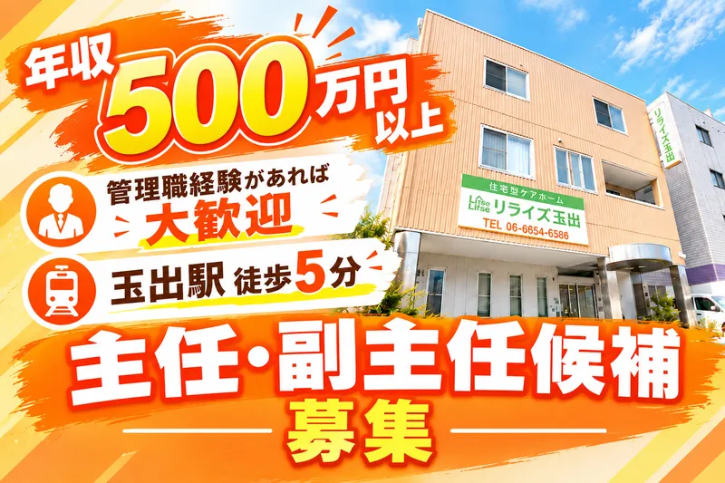  合同会社ジェイスリーの求人・転職情報